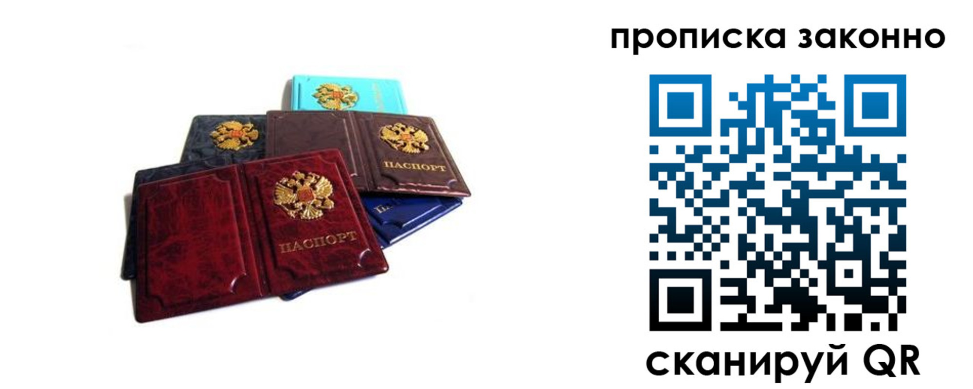 временная регистрация надежно в Инзе