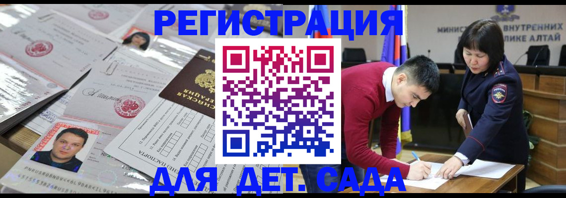 прописка штамп в Инзе